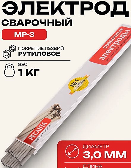 Электроды 3 мм, Ресанта МР-3, 1 кг