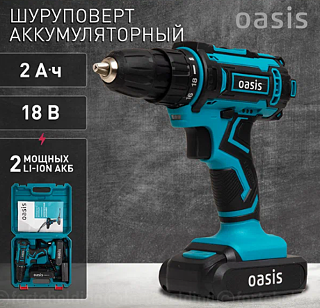 Акк.дрель Oasis ASB 18S 18В, 2х2Ач, 40Hm, 1350 об/мин