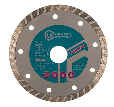 Диск алмазный, 125 мм, турбо, ЦИТ, сух.рез. 23-2-22-125