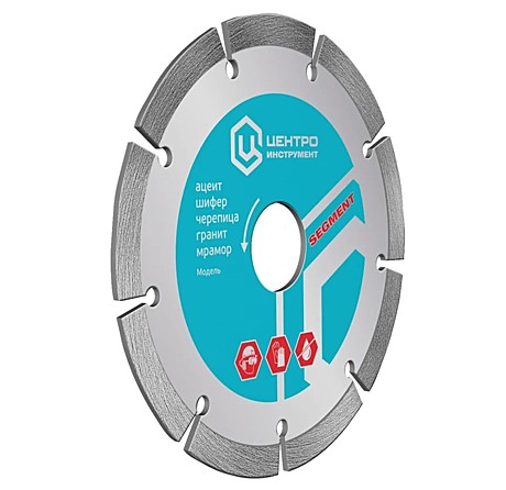 Диск алмазный ЦИТ 125*22,2мм., SEGMENT, сегментный по камню 23-1-22-125