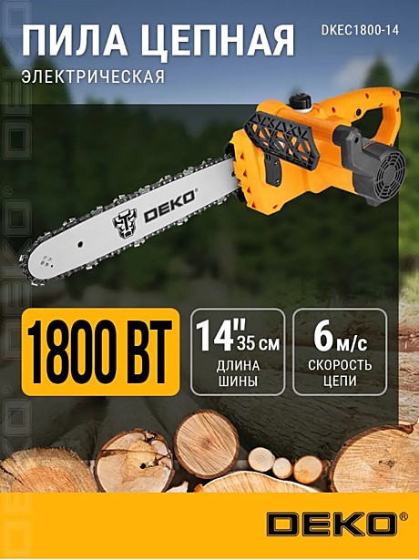 Пила цепная эл. DEKO DKEC1800-14, 1800Вт шина 14