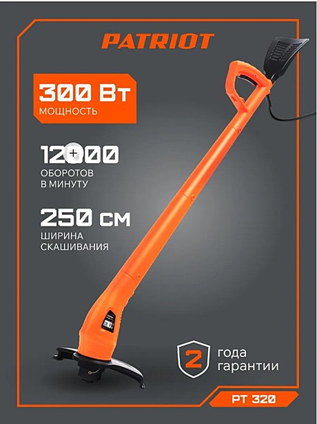 Триммер электрический Patriot PT 320, 300Вт