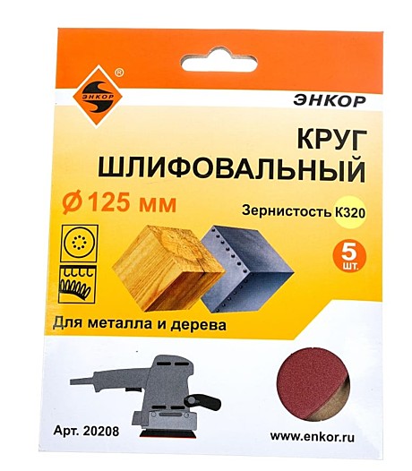 Диски шлифовальные фибровые (самозацепляющиеся)