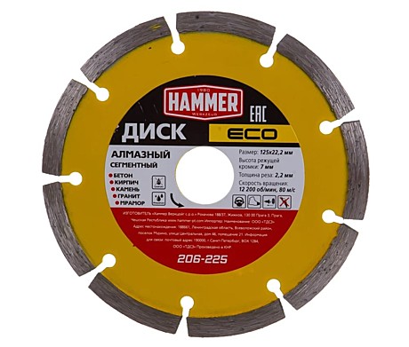Диск алм. Hammer ECO 206-225  Сегментный Ф125х22мм