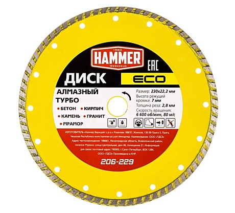 Диск алм. Hammer ECO 206-229  Турбо Ф230х22мм