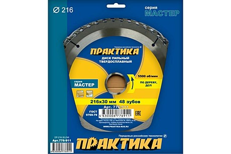 Диск пильный 216мм, 48 зуб, 30мм ПРАКТИКА по дереву