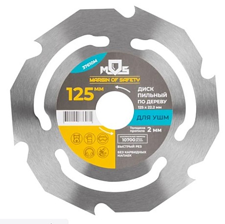 Диск пильный для УШМ MOS 125мм 6 зубьев 37610