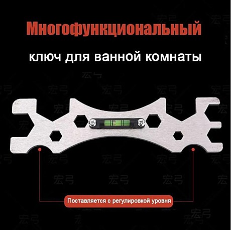 Ключ для душа из нержавеющей стали специальный многофункциональный