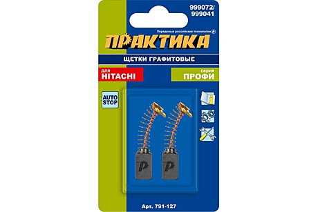Щетка графитовая ПРАКТИКА для Hitachi 999072