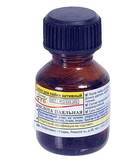 Кислота паяльная 18мл