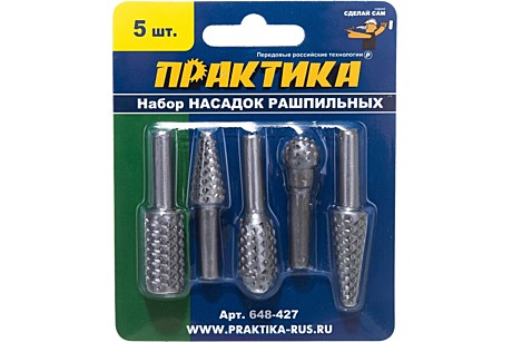 Шарошки ПРАКТИКА по дереву 5шт 648-427