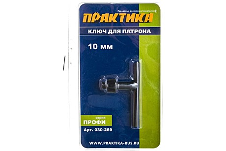 Ключи для патронов