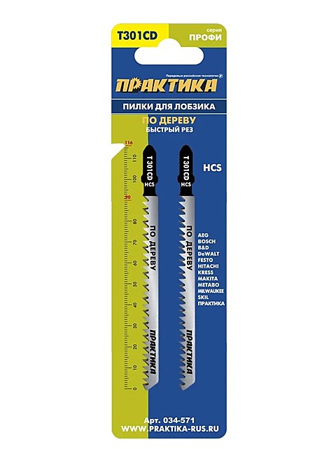 Пилки для лобзика ПРАКТИКА по дереву, ДСП тип T301CD 116 х 90 мм, быстрый рез, HCS (2шт.)