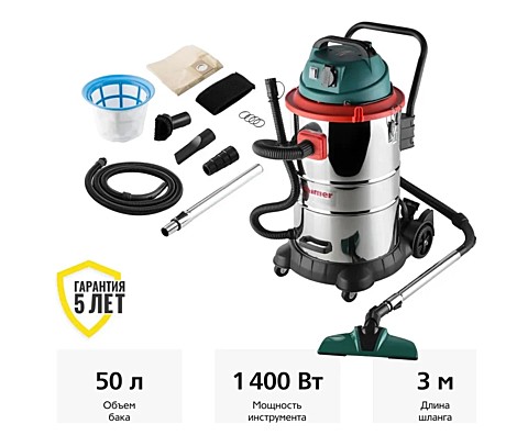 Пылесос Hammer Flex PIL50A для сух/вл уборки 1400Вт 50л + розетка для электроинструмента