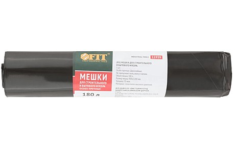 Мешки для строительного мусора, ПВД особопрочные, 180 л, 900х1200 мм, толщина 70 мкм,  5 шт.