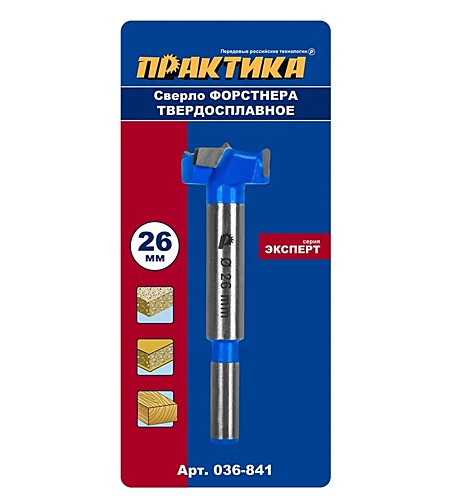 Сверло Форстнера ПРАКТИКА 26 мм, твердосплавное, (1шт), блистер 036-841