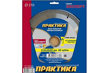 Диск пильный 210мм, 80 зуб, 30/20мм ПРАКТИКА по алюминию 