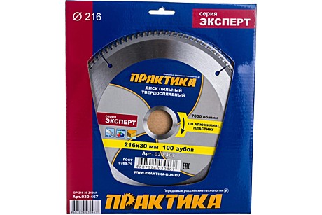Диск пильный 216мм, 100 зуб, 30 мм, ПРАКТИКА по алюминию 