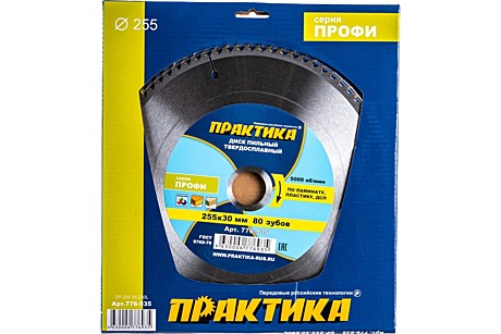 Диск пильный 255мм, 80 зуб, 30мм ПРАКТИКА по ламинату