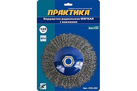 Кордщетка для УШМ ПРАКТИКА радиальная с наклоном мягкая 125 мм М14