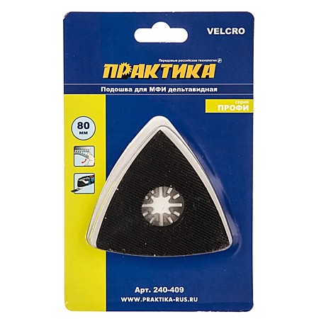 Насадка для МФИ ПРАКТИКА подошва дельта, VELCRO,  БЕЗ отверстий, для шлифлистов 80 мм 240-409