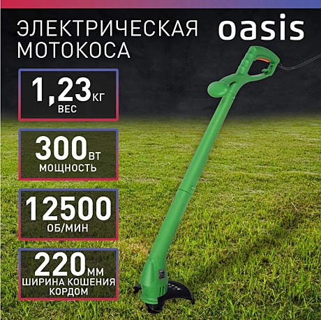 Триммер электрический Oasis TE-30, 300 Вт, 12500 об/мин